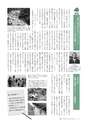 広報いしおか 2014年10月1日号 No.216