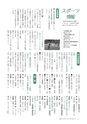 広報いしおか 2014年10月1日号 No.216