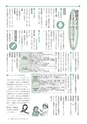 広報いしおか 2014年10月1日号 No.216