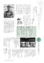 広報いしおか 2014年10月1日号 No.216