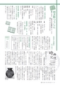 広報いしおか 2014年10月1日号 No.216