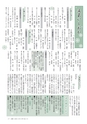 広報いしおか 2014年10月1日号 No.216