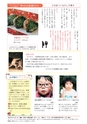 広報いしおか 2014年10月1日号 No.216