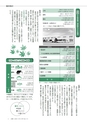 広報いしおか 2014年10月1日号 No.216