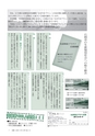 広報いしおか 2014年10月1日号 No.216