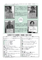 広報いしおか 2014年10月1日号 No.216