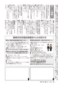 広報かしま 2014年10月1日号 No.480