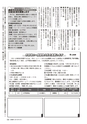 広報かしま 2014年10月1日号 No.480