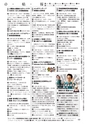 広報かしま 2014年10月1日号 No.480