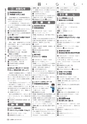 広報かしま 2014年10月1日号 No.480