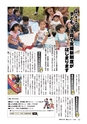 広報かしま 2014年10月1日号 No.480