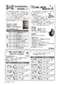 広報かしま 2014年10月1日号 No.480