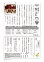 広報かしま 2014年10月1日号 No.480