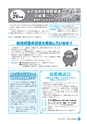 広報しろさと 2014年10月号 No.117