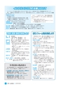 広報しろさと 2014年10月号 No.117