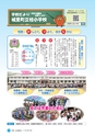 広報しろさと 2014年10月号 No.117