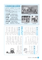 広報しろさと 2014年10月号 No.117