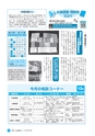 広報しろさと 2014年10月号 No.117