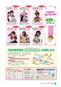 広報しろさと 2014年10月号 No.117