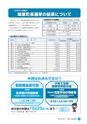 広報しろさと 2014年10月号 No.117