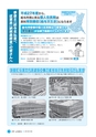 広報しろさと 2014年10月号 No.117