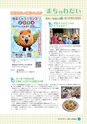 広報しろさと 2014年10月号 No.117