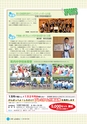 広報しろさと 2014年10月号 No.117