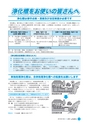広報しろさと 2014年10月号 No.117