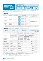 広報しろさと 2014年10月号 No.117