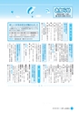 広報しろさと 2014年10月号 No.117
