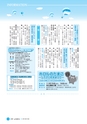 広報しろさと 2014年10月号 No.117