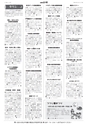 広報とりで 2014年10月1日号 No.1158