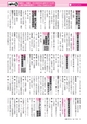 広報つちうら 2014年10月上旬号 No.1132