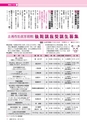 広報つちうら 2014年10月上旬号 No.1132
