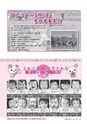 広報つちうら 2014年10月上旬号 No.1132