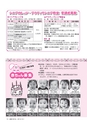 広報つちうら 2014年10月上旬号 No.1132