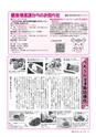 広報つちうら 2014年10月上旬号 No.1132