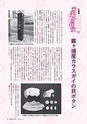 広報つちうら 2014年10月上旬号 No.1132