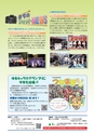 広報つちうら 2014年10月上旬号 No.1132