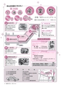 広報つちうら 2014年10月上旬号 No.1132