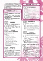 広報つちうら 2014年10月上旬号 No.1132