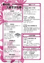 広報つちうら 2014年10月上旬号 No.1132