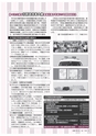 広報つちうら 2014年10月上旬号 No.1132