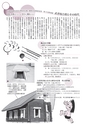広報つちうら 2014年10月上旬号 No.1132