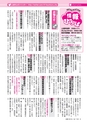 広報つちうら 2014年10月上旬号 No.1132
