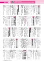 広報つちうら 2014年10月上旬号 No.1132