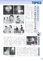 広報 常総 2014年10月号 No.106