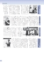 広報 常総 2014年10月号 No.106