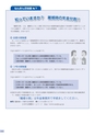 広報 常総 2014年10月号 No.106