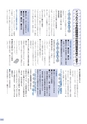広報 常総 2014年10月号 No.106